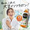 Itoen Hot PET Delicious Soy Isoflavone Black Bean Tea Caffeine Zero 450ml X 24 Bottles
