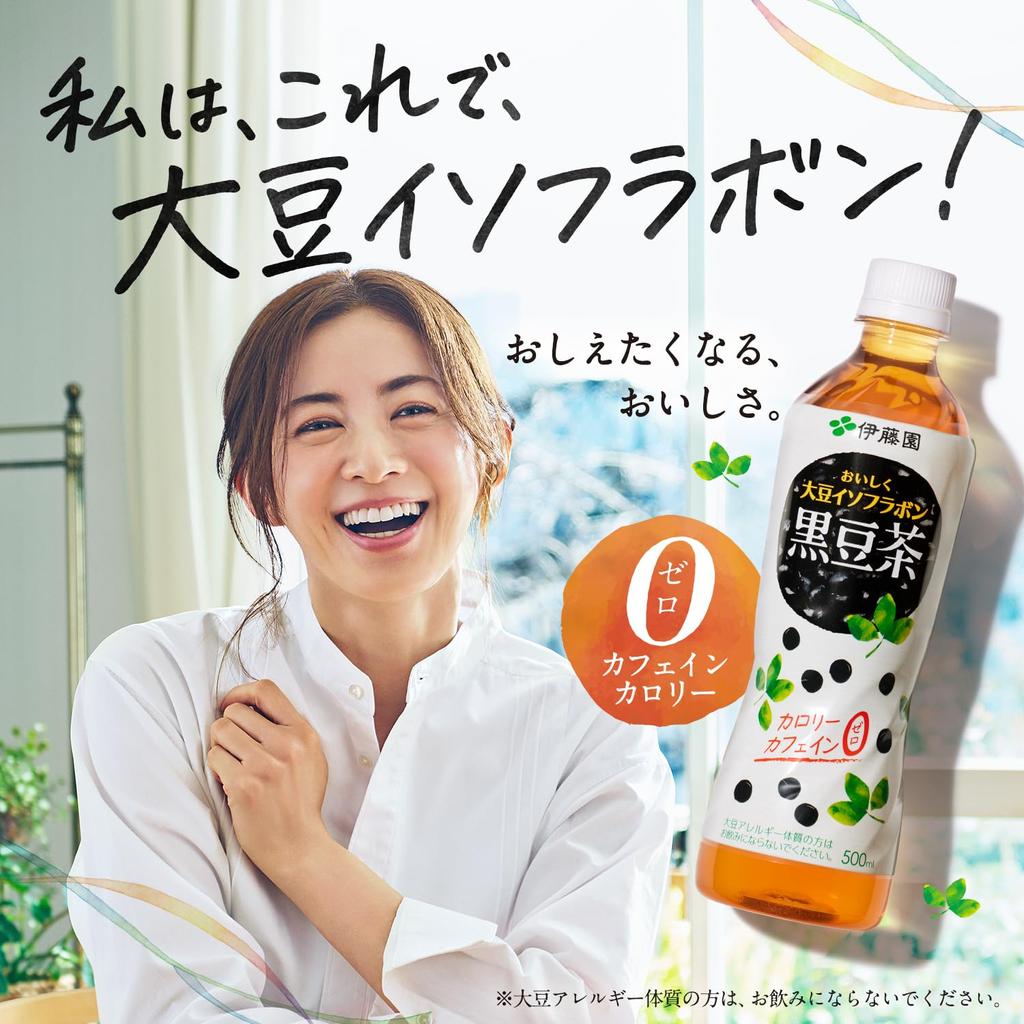 Itoen Hot PET Delicious Soy Isoflavone Black Bean Tea Caffeine Zero 450ml X 24 Bottles