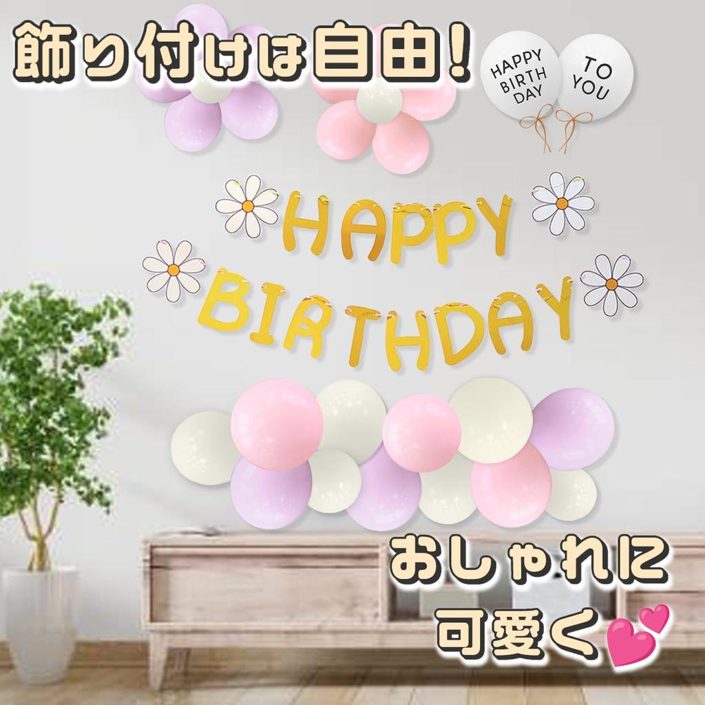 EALIMUN Набор украшений на день рождения для девочек и мальчиков Цветочный шар Гирлянда «С ДНЕМ РОЖДЕНИЯ» (Фиолетовый и розовый)