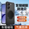 Применимо к чехлу для мобильного телефона POCO X8Pro, ледяной щит, теплоотвод, Redmi Turbo5 броня латунь магнитный противоударный защитный чехол