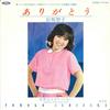 7inch Record TOMOKO ISHIZAKA - Arigatou / Mirai Nanka Iranai TP17004 TOSHIBA 1980 Japan Japanese Pop/Rock Used