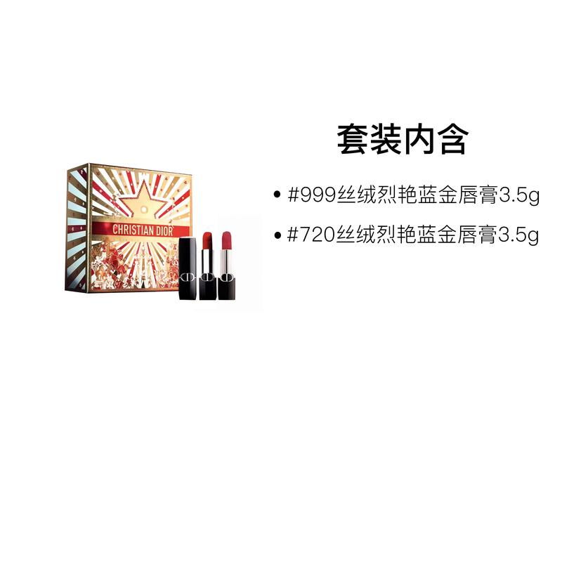 DIOR Lipstick Intense Blue Gold Dual Makeup Set Star Wishes Red Luck Limited Edition Gift Box Velvet Smooth Lasting High-Level Feeling No Stitches