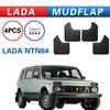 Запчасти для модификации крыла и колесных арок LADA NIVA для трансграничных автомобилей