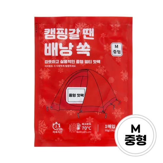 When Going Camping, Use CARE+ Medium-sized Multi Hot Patches (1 Piece/5 Pieces)