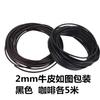 Diy Genuine Leather 5M Cowhide Packaging, Black, Dark Coffee, Medium Coffee, Cowhide Original