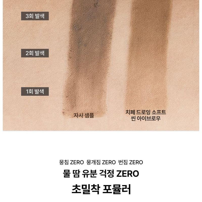 CHIPE - Мягкий тонкий карандаш для бровей - 5 цветов