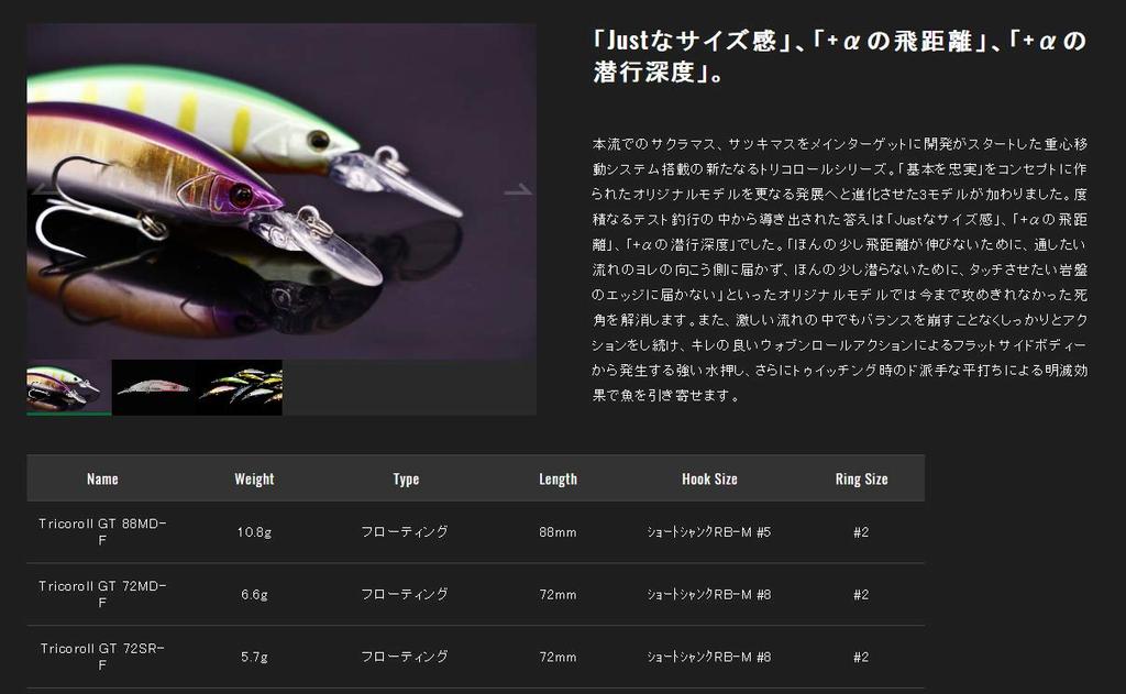 JACKALL Lure Timon Tricolor GT Kitamura GP Flash (Jackall) 72SR-F