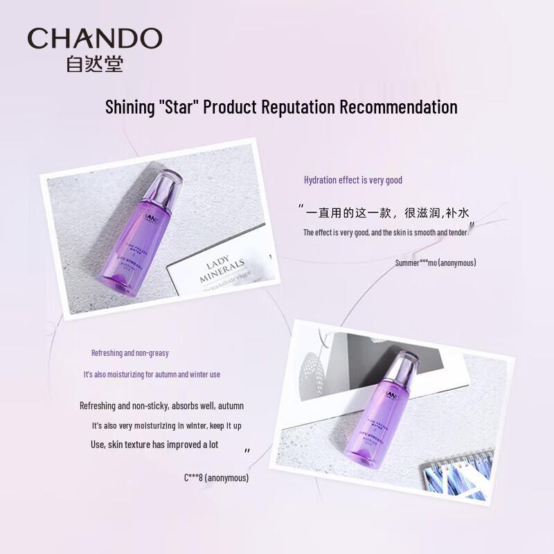 CHANDO Замораживающая свежесть Освежающая эссенция-вода
