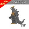 Pg8301 Pg8302 Godzilla Building Block Minifigures Small Particles Assembled Monster Series Toys