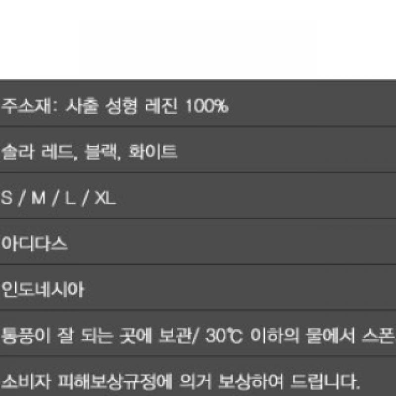 Adidas Brace Iq4039 T Ro Shin Guard League