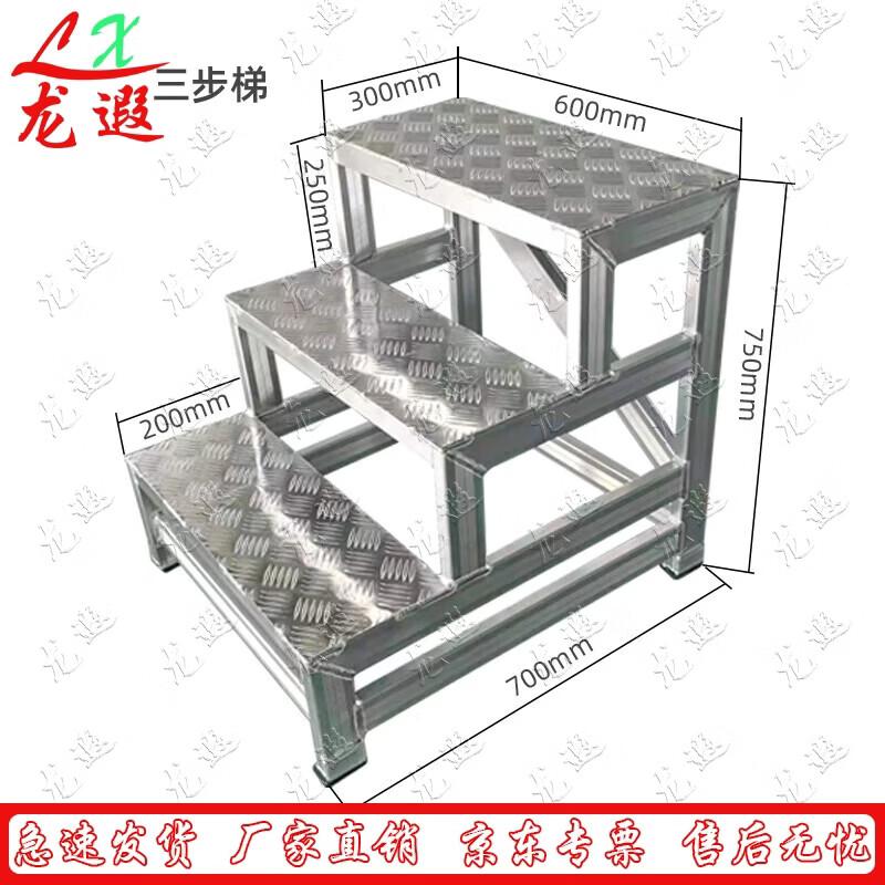 Longxia 3-Step Aluminum Alloy Folding Ladder