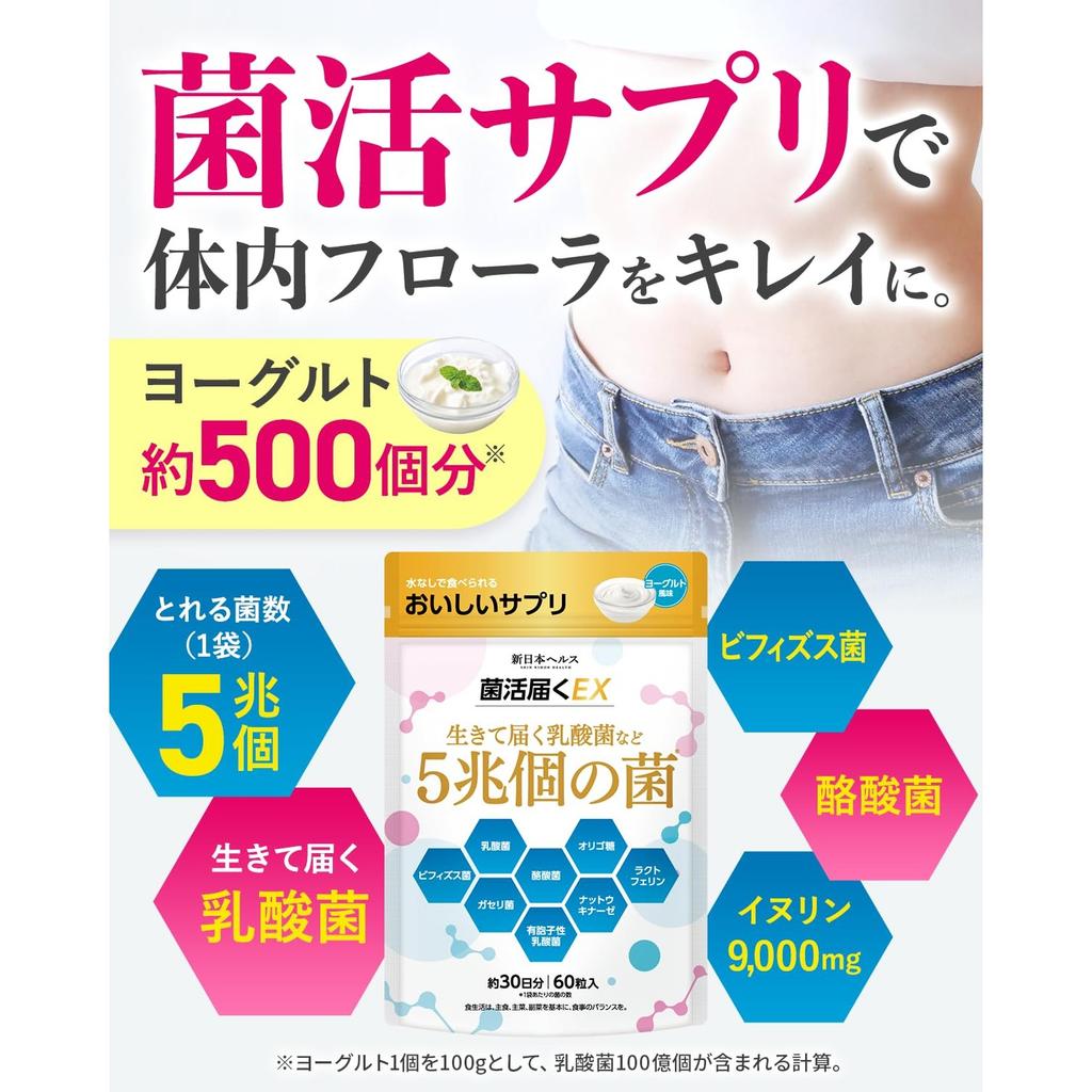 [Doctor Supervised] Kinkatsu Todoku EX: Contains 5 trillion live bacteria including lactic acid bacteria, bifidobacteria, butyrate-producing