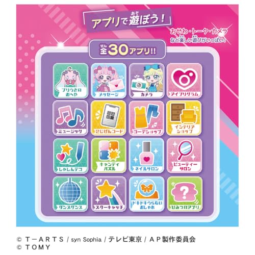 Takara Tomy (TAKARA TOMY) Secret Eye Pretender Secret Eye Pretender Smartphone R