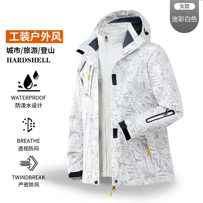 Multi-color outdoor jacket men's and women's three-in-one two-piece windproof and waterproof mountaineering jacket