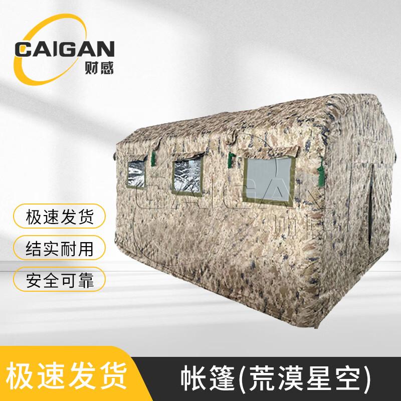Inflatable Airtight Protective Tent