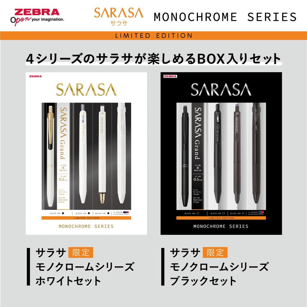 Zebra Gel Ballpoint Gel Sarasa Monochrome White Limited Edition Pen, Ink, Series, Set, SE-JJ15-MC-W