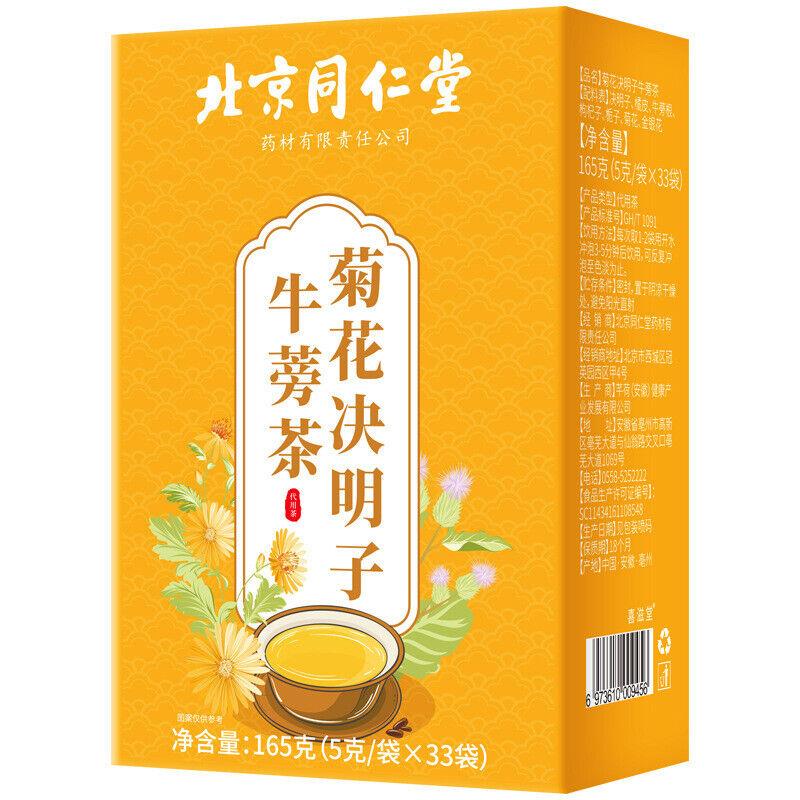 Пекинский чай Tongrentang Chrysanthemum Cassia Seed Burdock 165 г