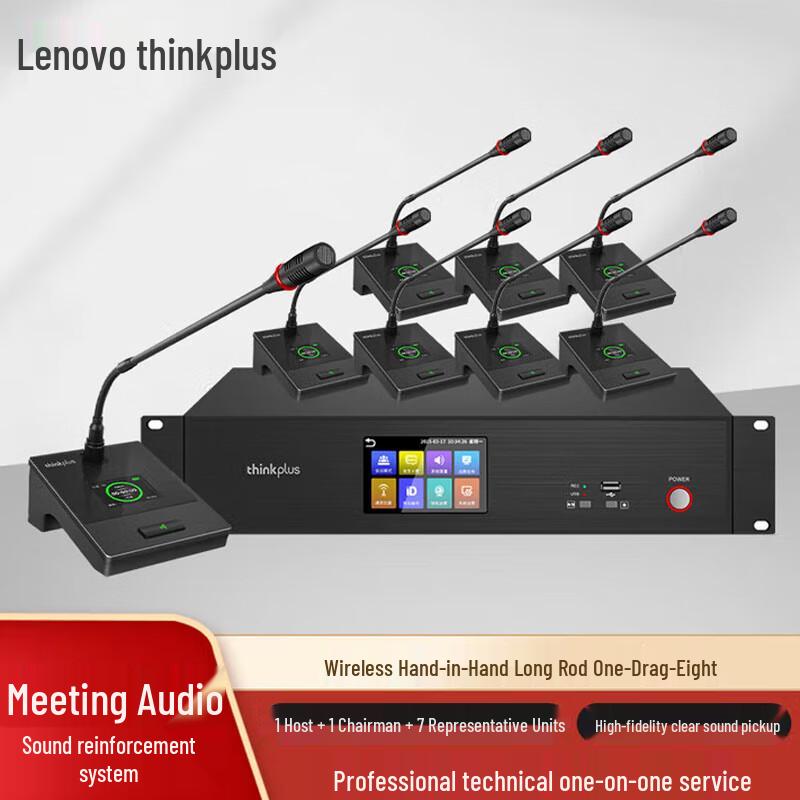 Lenovo Беспроводная цифровая система конференц-микрофонов Thinkplus LS88 (Китайская версия)