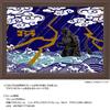 Yanoman in Jigsaw Japanese Godzilla Includes Piece Invoice Service and Jigsaw Puzzle Instructions (Yanoman) [Made Japan] 300-Piece Puzzle, Style,
