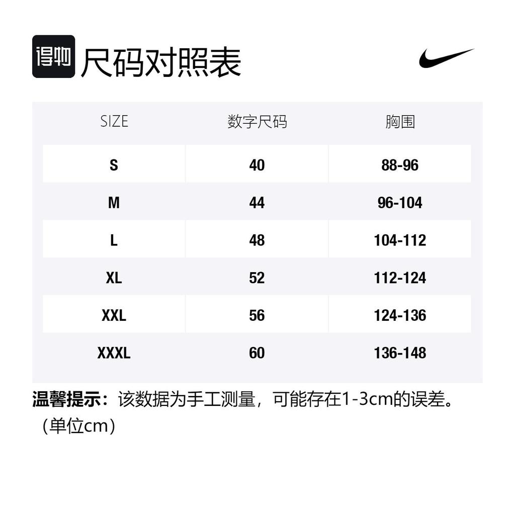 Nike Basketball Jerseys Men's Moderate Straight Fit 864511-664