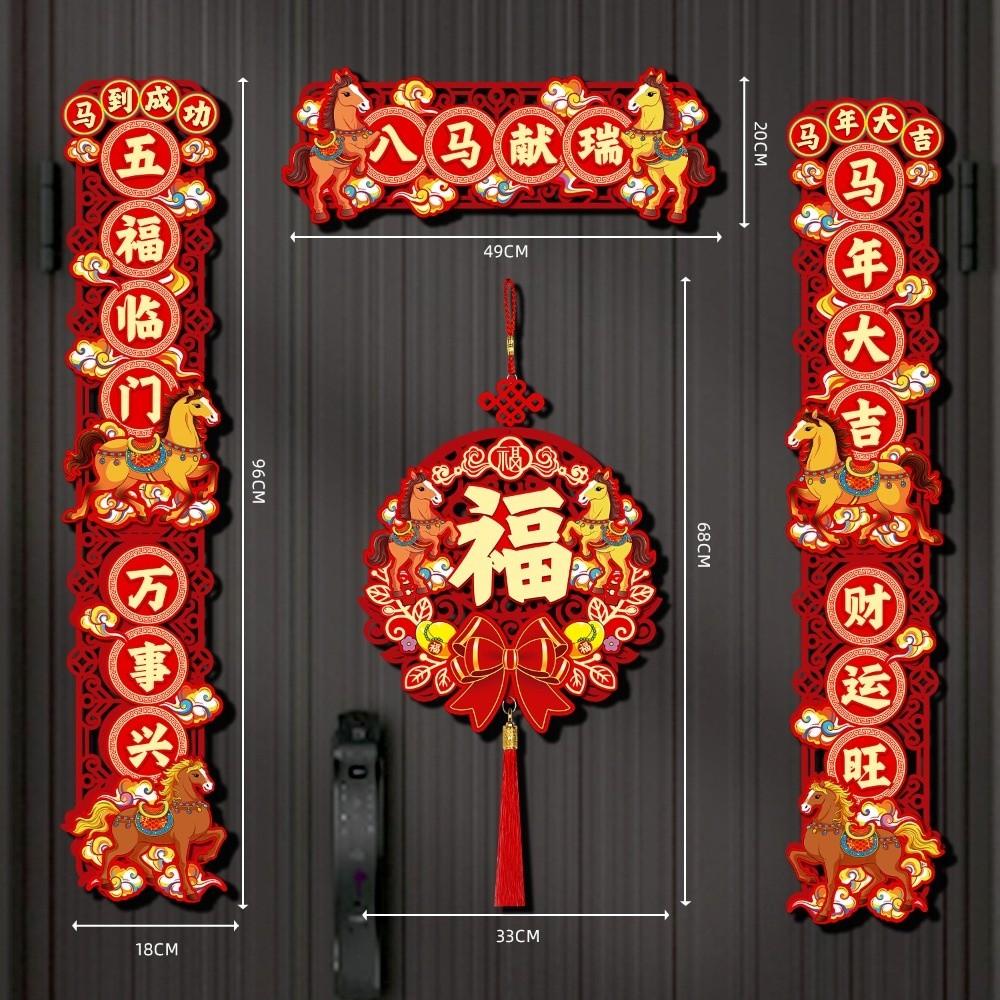 С Новым годом 2026 Китайский Весенний фестиваль Парные надписи Украшения на Китайский Новый год Баннер Года Лошади
