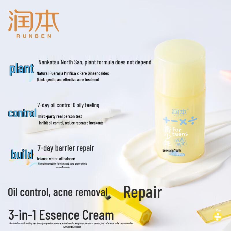 Runben Youth Acne Repair Cream