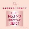ONE BY KOSE The Linkless S Wrinkle Improvement Serum Trial Whitening 6g [Quasi-drug] Wrinkles, Stains, Freckles, (x 1)