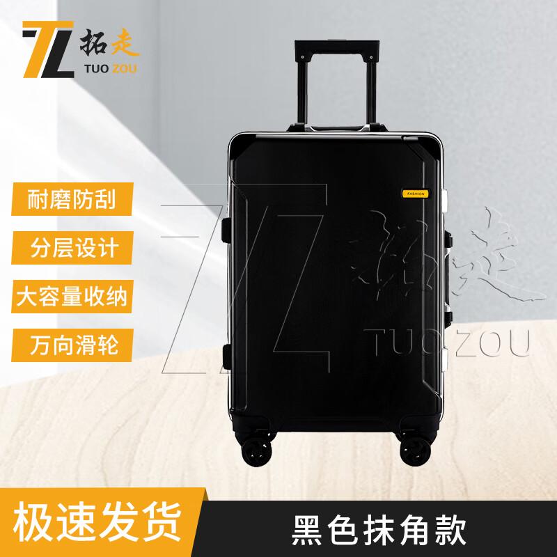 Tuozou Commemorative Military Luggage