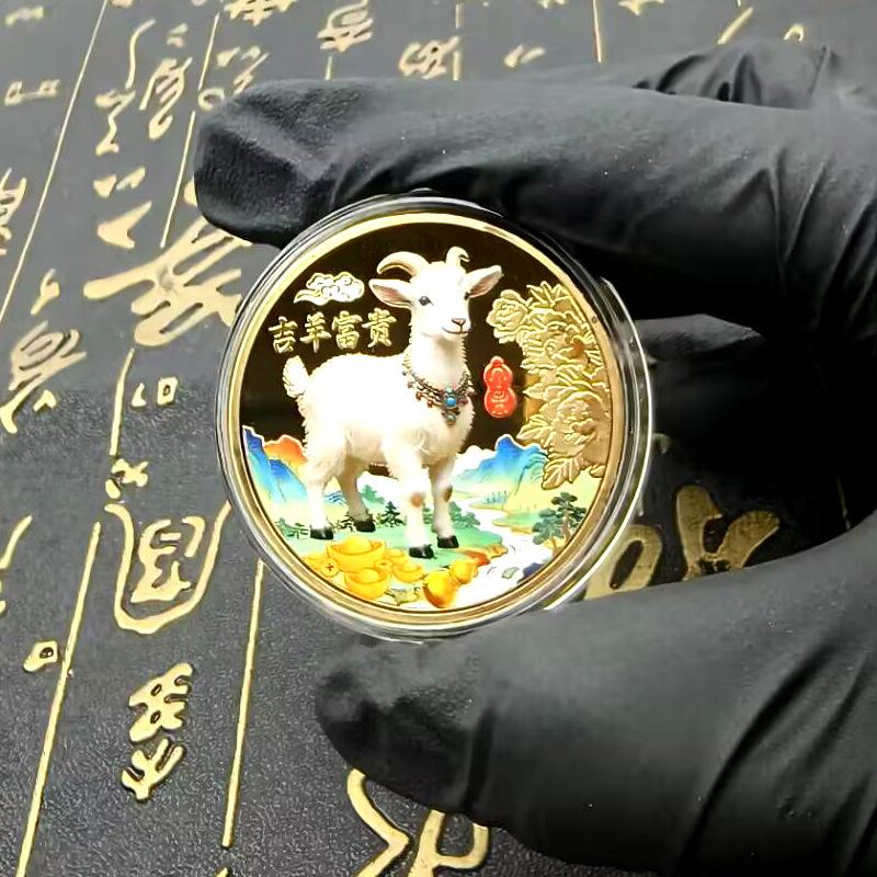 2027 Year of the Sheep Souvenir, Colorful Sheep Commemorative Badge, Zodiac Sheep, Handy Gift, Small Gift