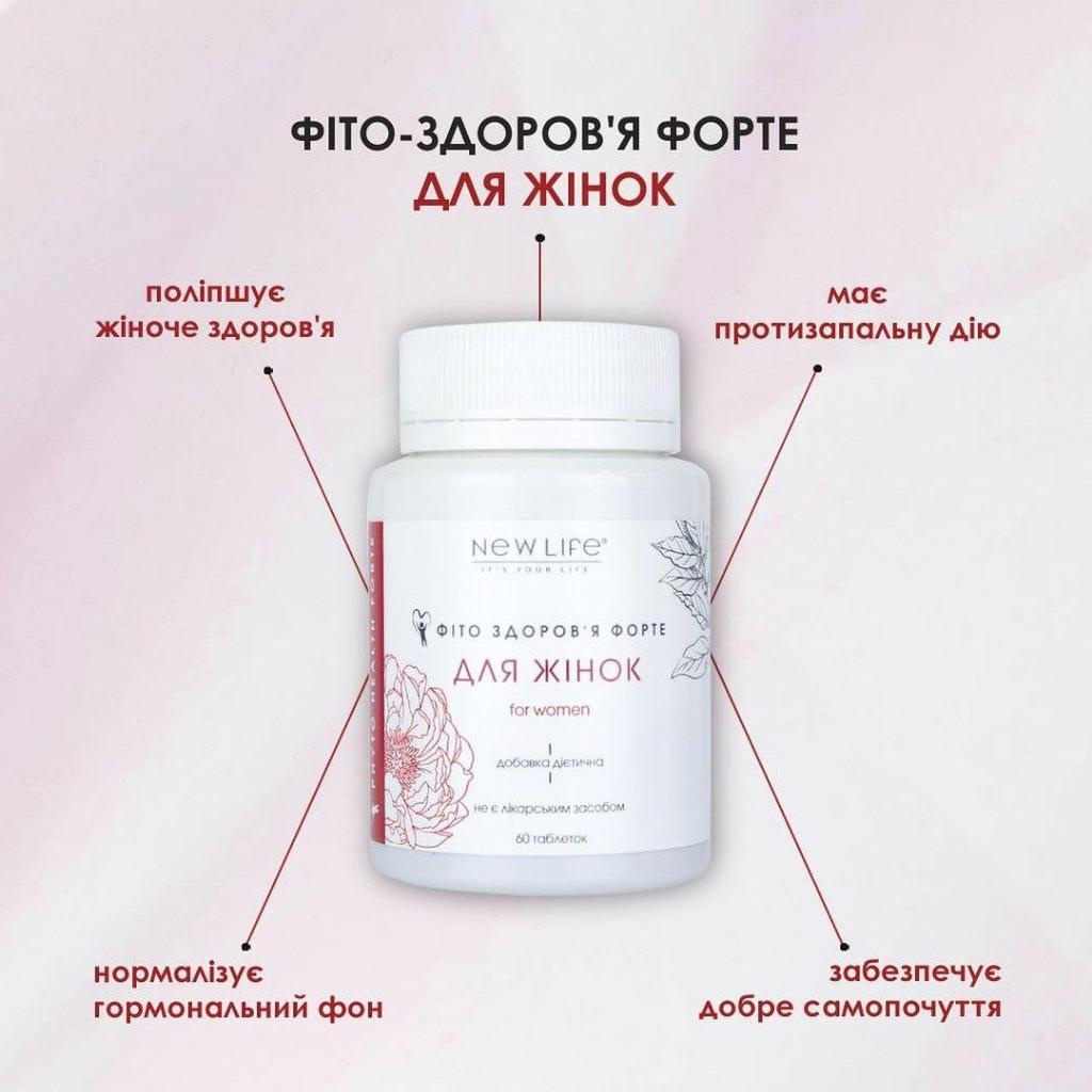 Фито Здоровье Форте Для Женщин New Life Добавка Диетическая