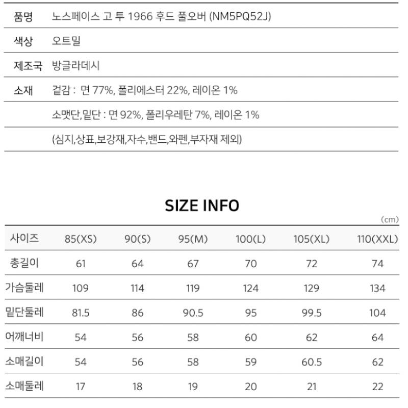 Футболка с капюшоном и пуловером NorTh Face Go Two 1966 года