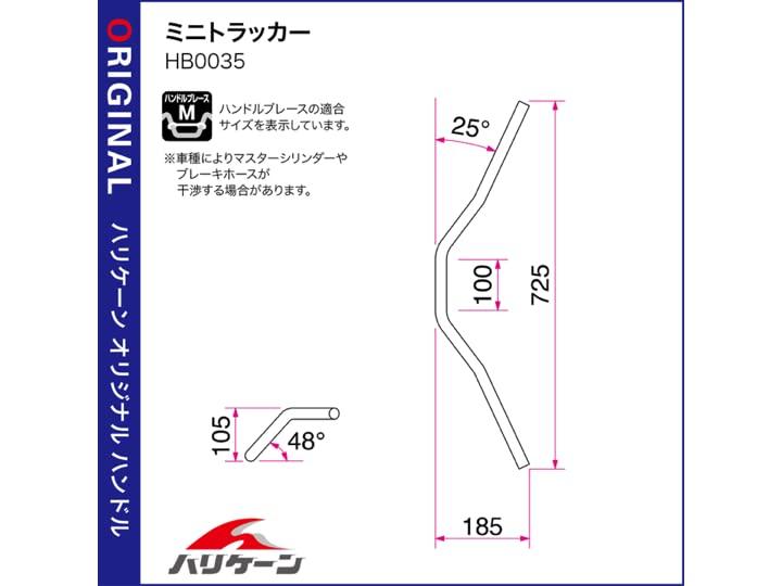 HURRICANE Handlebar inch Mini Tracker Black P7/8 HB0035B-01