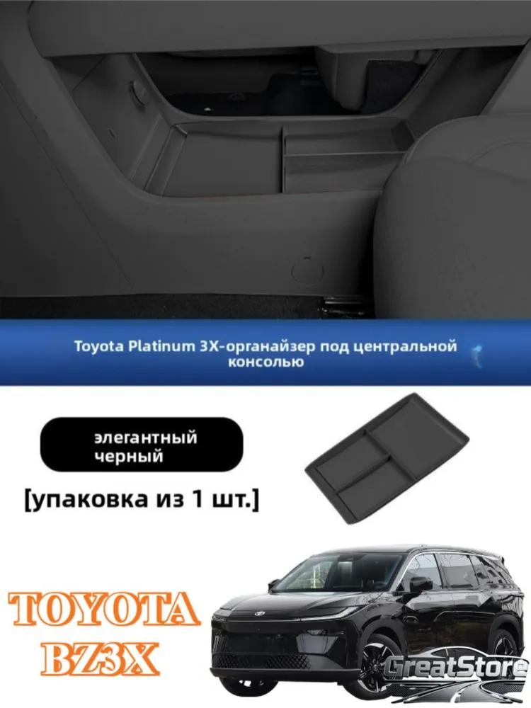 Toyota bZ3X Car Screen Protector