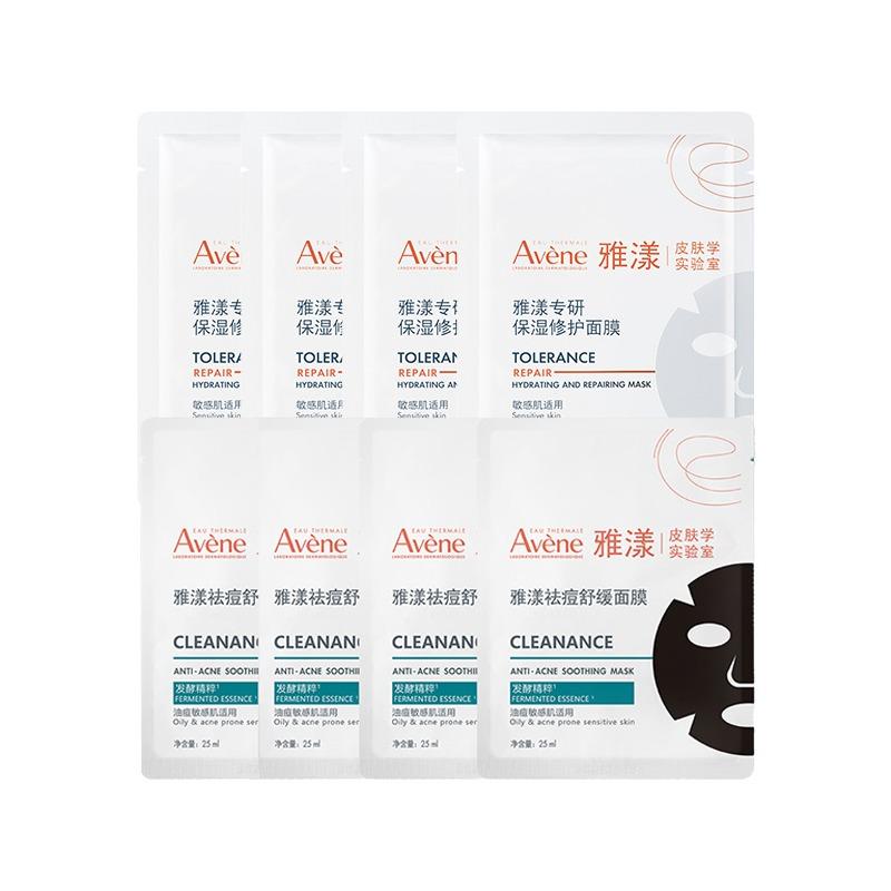 Avene Moisturizing Repairing and Acne Clearing Mask Set Stabilizing Brightening Various Skin Types 15 Pieces 5 Patch Restoring Repair eight piece set