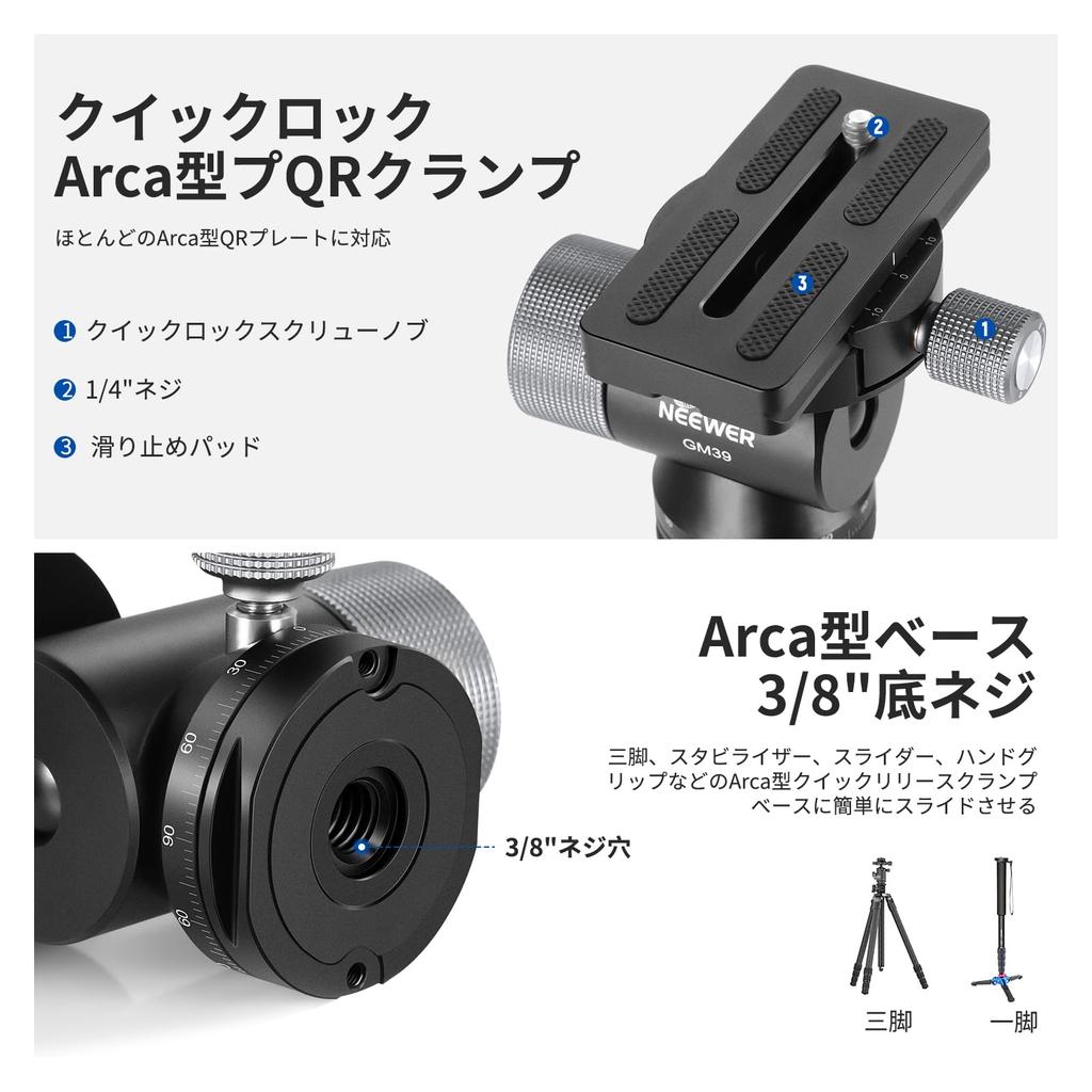 Шарнирная головка NEEWER для телеобъектива, головка монопода, головка штатива, металлическая тонкая шаровая головка, поворотно-наклонная, быстросъемный зажим QR, резьба, максимальная нагрузка 4 кг GM39 360° 90°