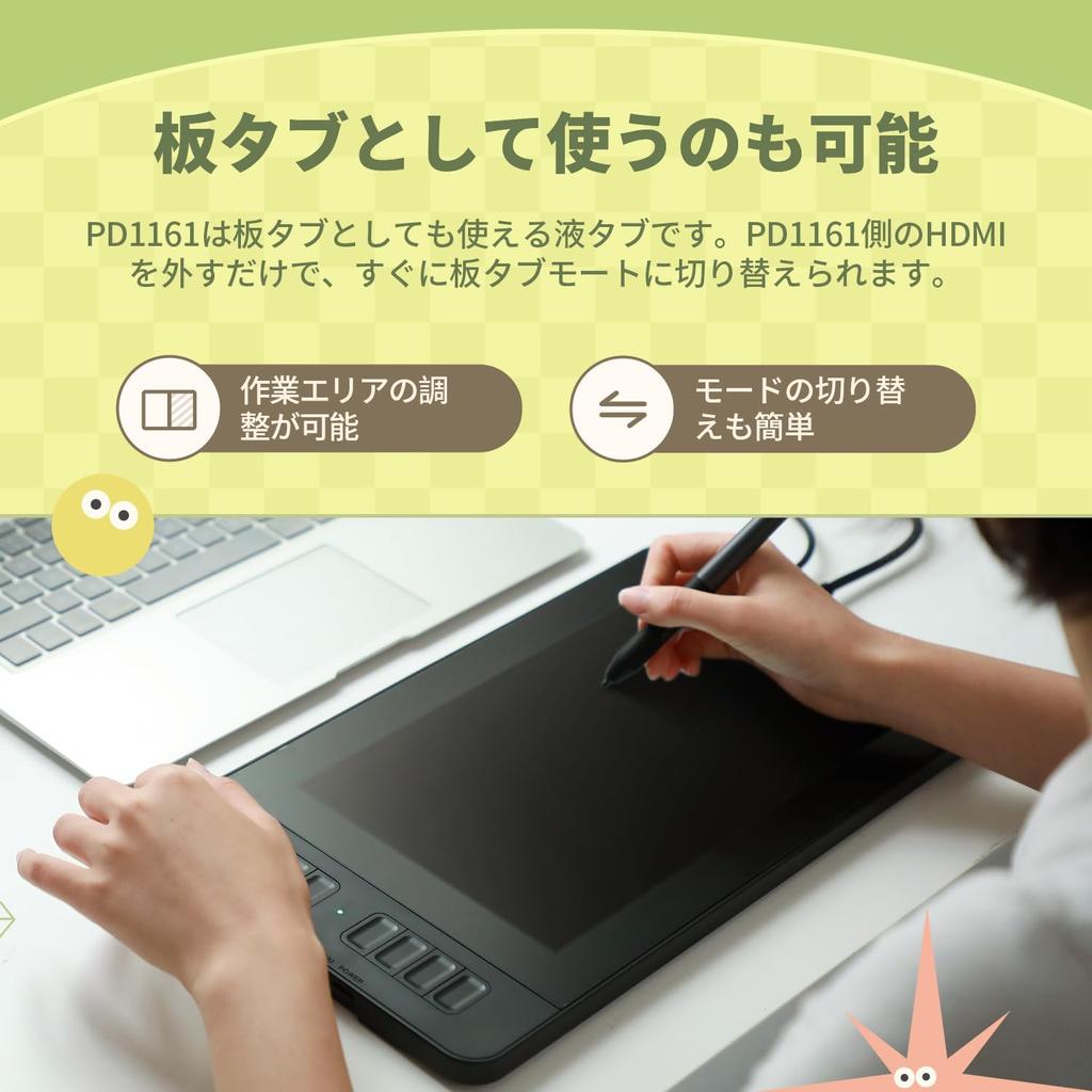 GAOMON PD1161 IPS LCD Tablet with Tilt 8192 Pressure Sensitivity Compatible with macOS and Compact LCD Pen Tablet for or Ideal for Beginners 11.6-inch