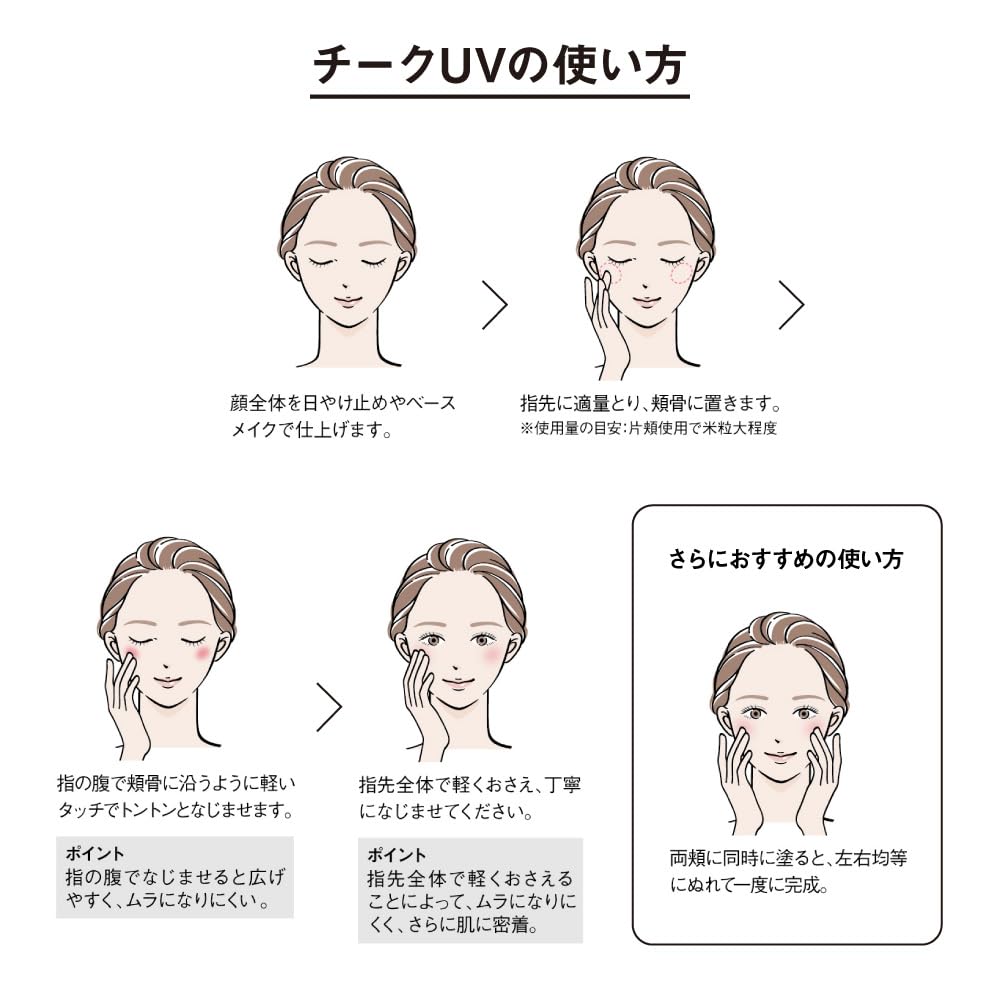 ALLIE Chrono Beauty Color On UV Cheek 01 + Бонусный набор