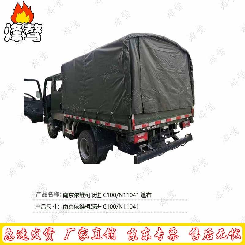 Heavy-Duty Truck & Vehicle Tarpaulin