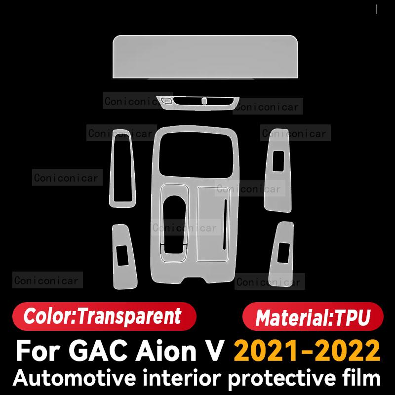 Для GAC AION V PLUS -2024 Электромобиль Салон Панель переключения передач Приборная панель Экран GPS-навигации Прозрачная защитная пленка из ТПУ