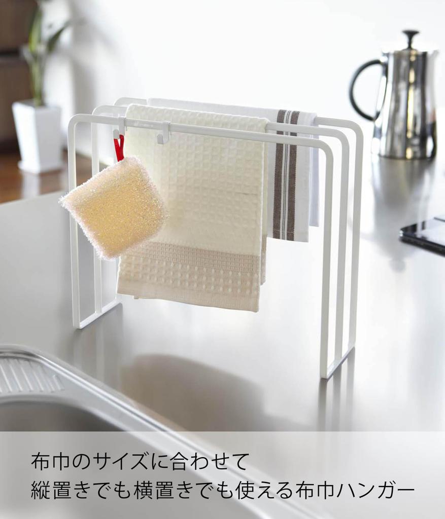 Yamazaki Jitsugyo Towel Hanger Tower White 7145