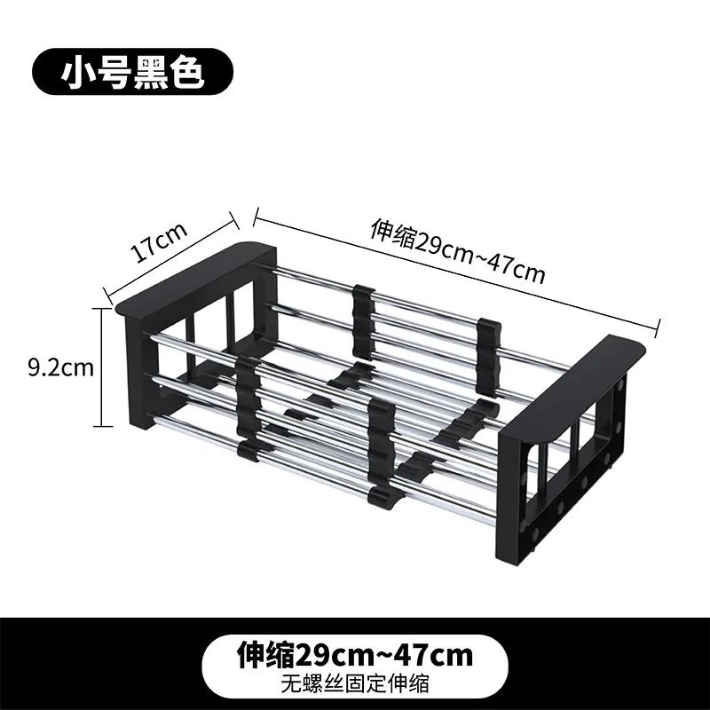 26~46 см выдвижная полка для слива раковины палочки для еды фруктов корзина для мытья овощей бытовая посуда хранение вода для мытья посуды