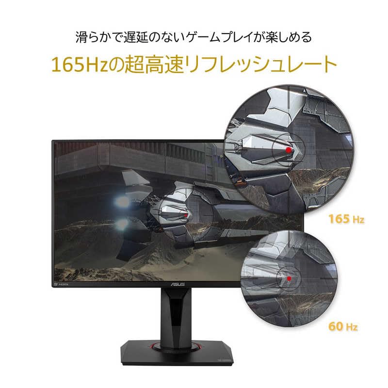 ASUSTek Gaming Monitor TUF Gaming VG259QR Year Warranty 24.5 inch/Full HD/IPS/165Hz/1ms/PS5 compatible/G-Sync compatible/DP, HDMIx2/3