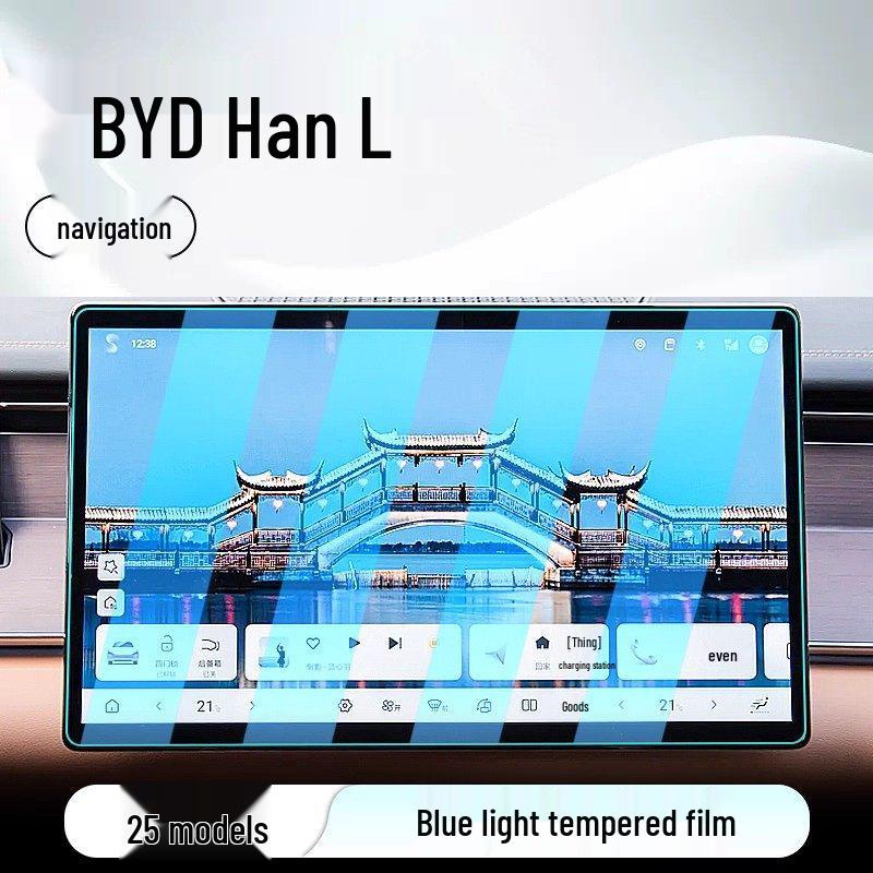 Защитное стекло для экрана BYD Han L (Навигация и Центральный дисплей)