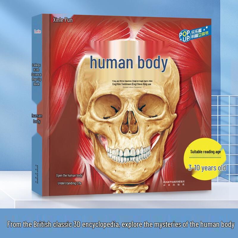 Детские 3D pop-up книги Lelequ для научных открытий