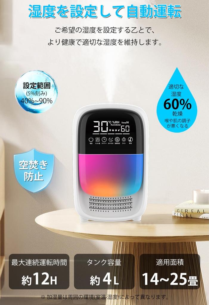 Humidifier New Arrival 4L Large Tabletop Hybrid Heating Ultrasonic Water Supply from 3 Level Humidification Level Double Humidification Volume