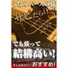 Phoenix 4-String Bass Guitar Strings, Long Scale, Regular Light, with Cleaning Cloth & Pick