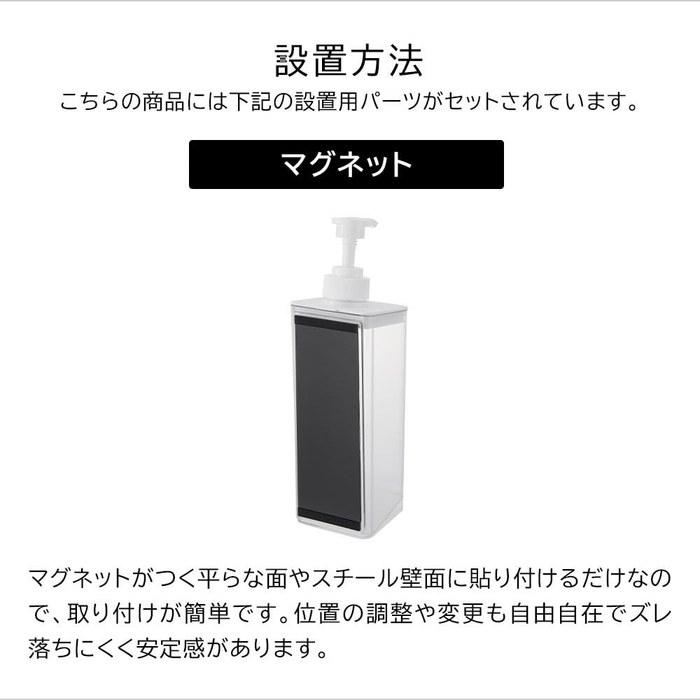 Yamazaki Soap Dispenser MIST 3-Pack Shampoo, Conditioner, Body Wash White Magnetic Refillable