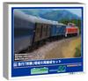Greenmax N Gauge Express [Karukatsu] Additional 6-car Set, Unpainted Economy Kit, Model Railroad, Passenger Car 971
