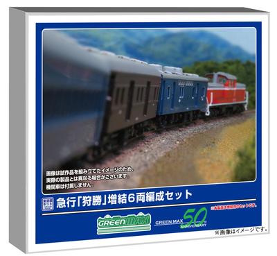 Greenmax N gauge экспресс [Карукацу] дополнительный набор из 6 вагонов, неокрашенный экономичный набор, макет железной дороги, пассажирский вагон 971
