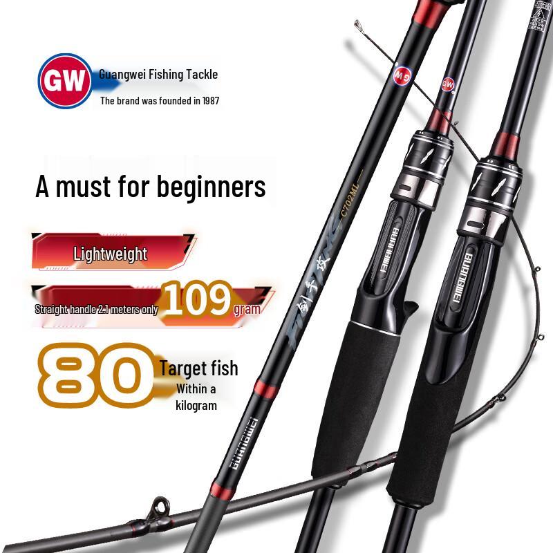 GW Jian Shou Gong Carbon Lure Fishing Rod